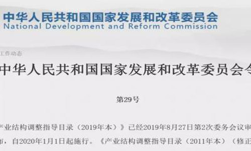 Called again! In order No. 29 of the national development and Reform Commission, the warehouse truck and dump truck are listed in the restricted category